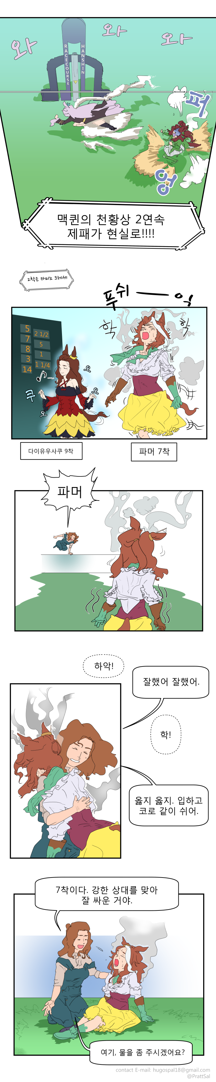 파머20.png