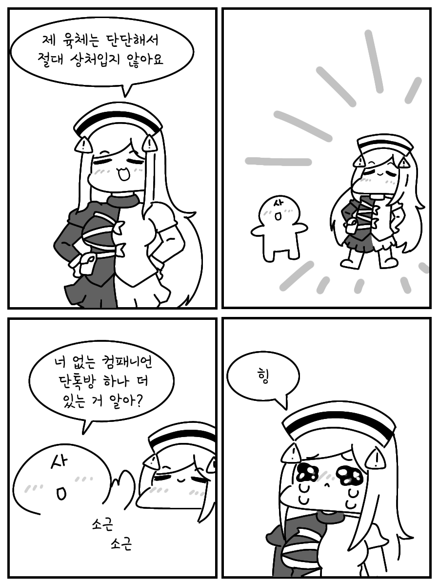 라오794-만화.png