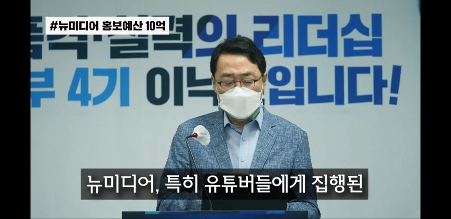 경기도 뉴미디어, 특히 유투버 광고비 10억_4.jpg