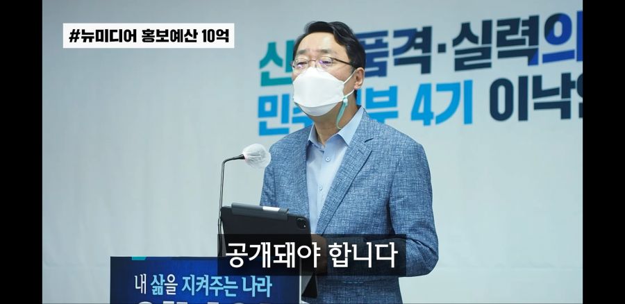 경기도 뉴미디어, 특히 유투버 광고비 10억_8.jpg
