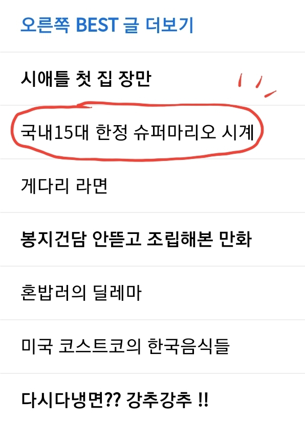 태그호이어 커넥티드 슈퍼마리오 리미티드 에디션_24.jpg