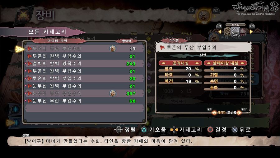 [백기병2] 플레티넘 획득 및 팁 모음_7.jpg