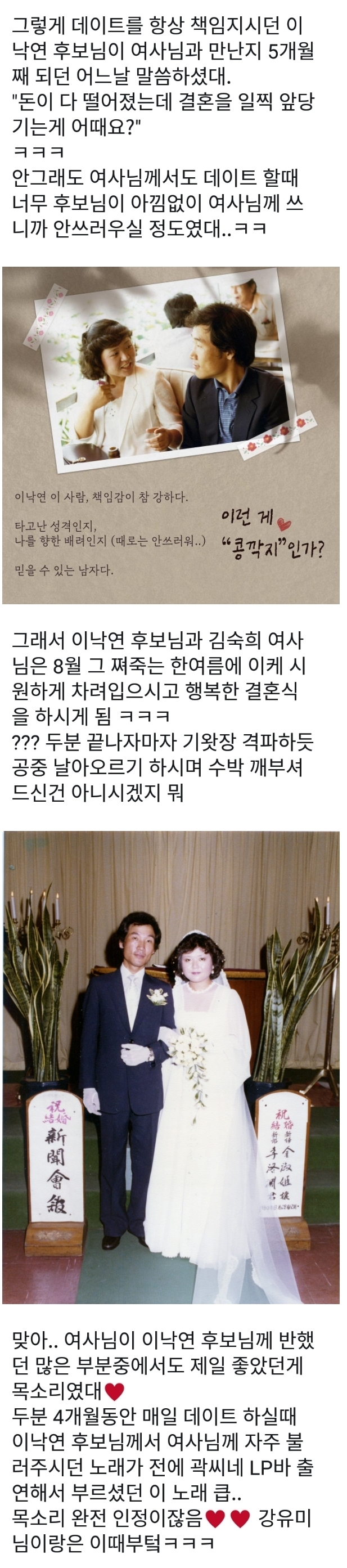 이낙연이 결혼기념일 안챙긴다는 충격적인 이유.jpg_6.jpg