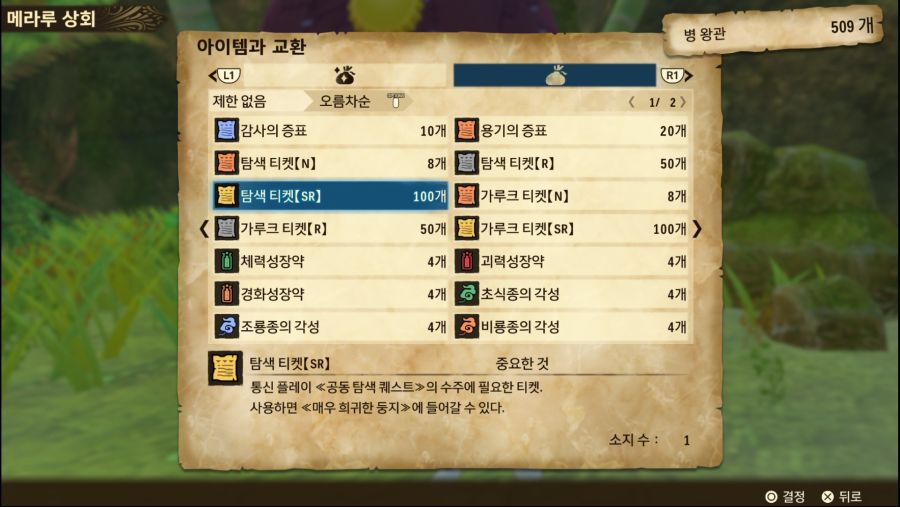 멀티 탐색 퀘스트 소개글_2.jpg