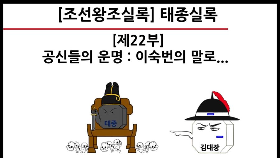 태종이 이숙번의 기고만장하고 오만방자함에 찐텐으로 빡쳤던 일.jpg_2.jpg