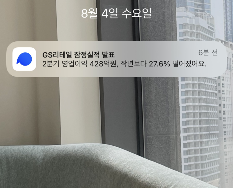 GS25 근황.jpg | 유머 게시판 GS25 근황.jpg | 유머 게시판 | 루리웹