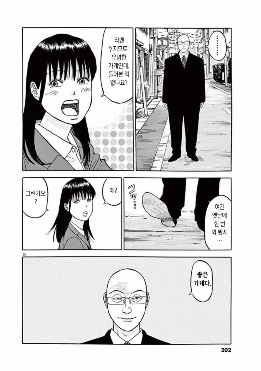 라면요리왕)전작 주인공에 대한 리스펙_2.jpg