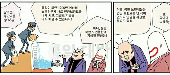 통일 연금.jpeg