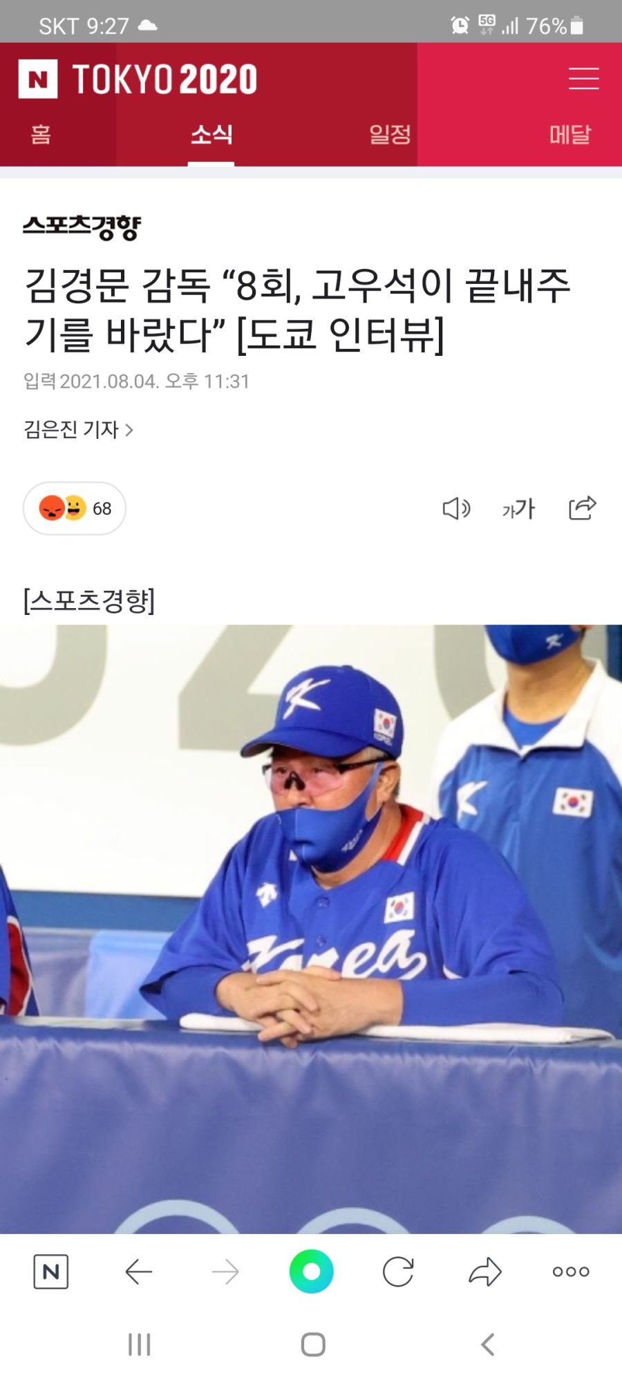 Screenshot_20210805-092740_NAVER.jpg