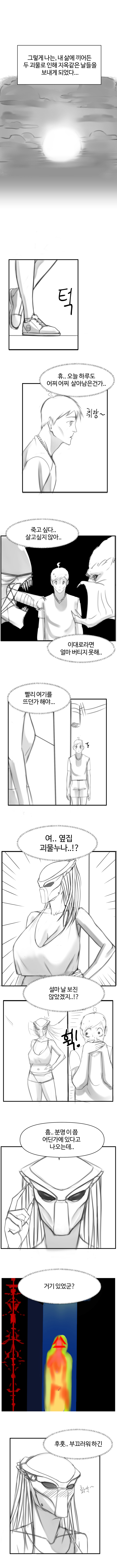 에일리언vs프레데터.manga3.jpeg