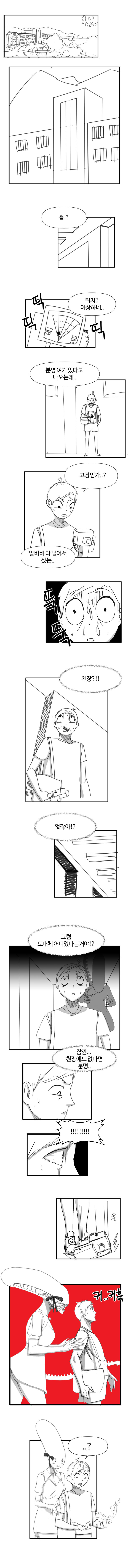 에일리언vs프레데터.manga9.jpeg