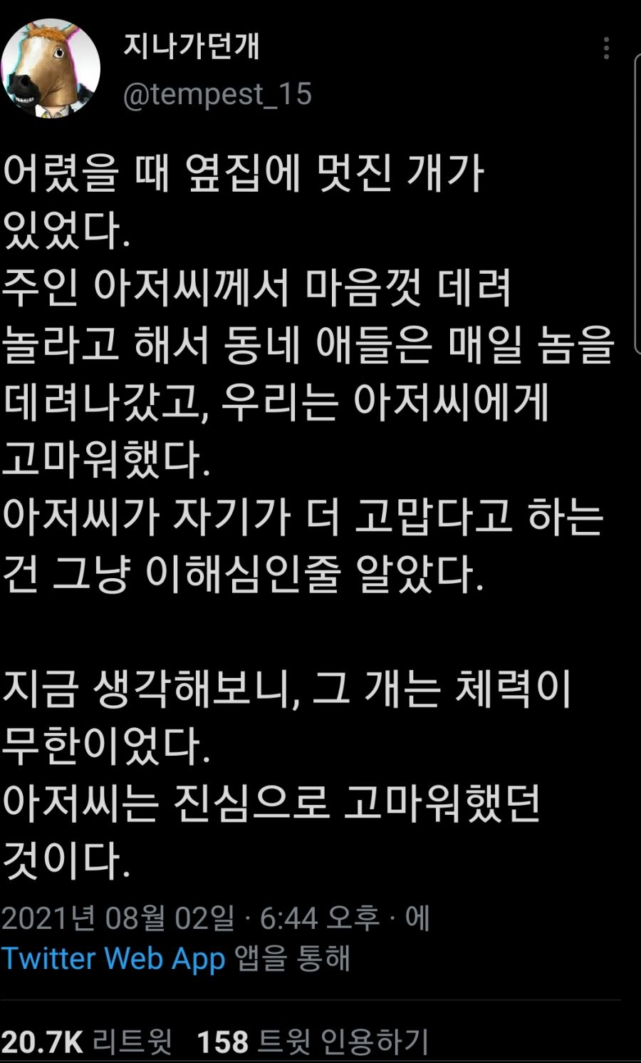 친절한 옆집 아저씨 썰_1.jpg
