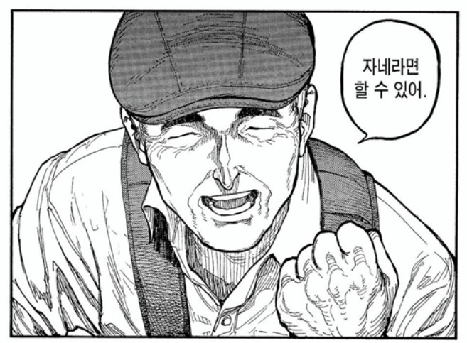 아인) 한국 독자들이 갑자기 정색한 순간_1.jpg