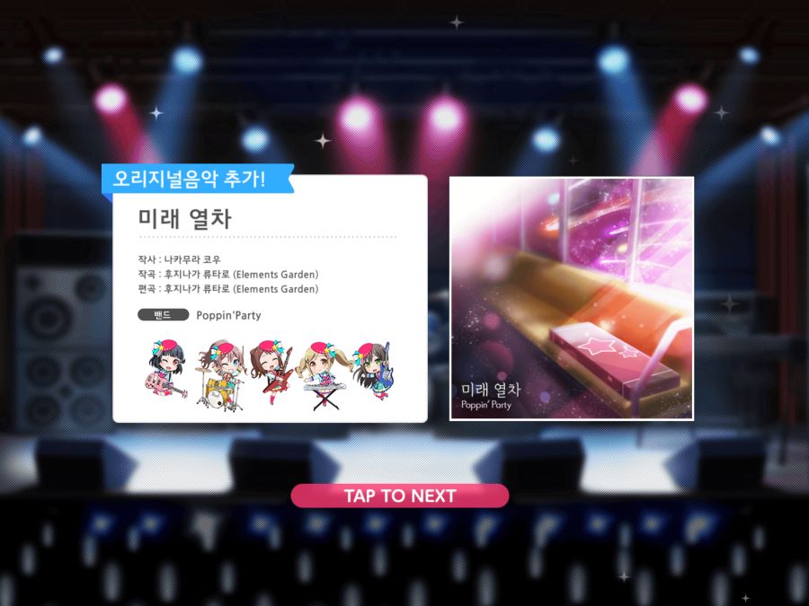 [뱅드림 카카오] 애니메이션 3기 오리지널곡 추가_1.png