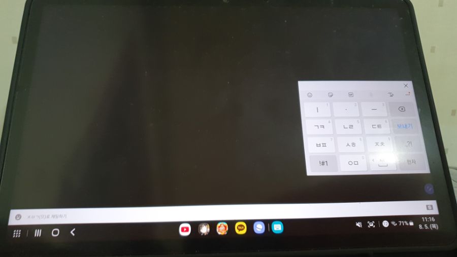 갤탭 S7 키보드오류 질문드립니다_2.jpg