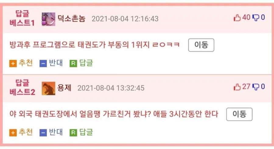해외에서도 성공리에 안착한 태권도장 시스템_2.jpg