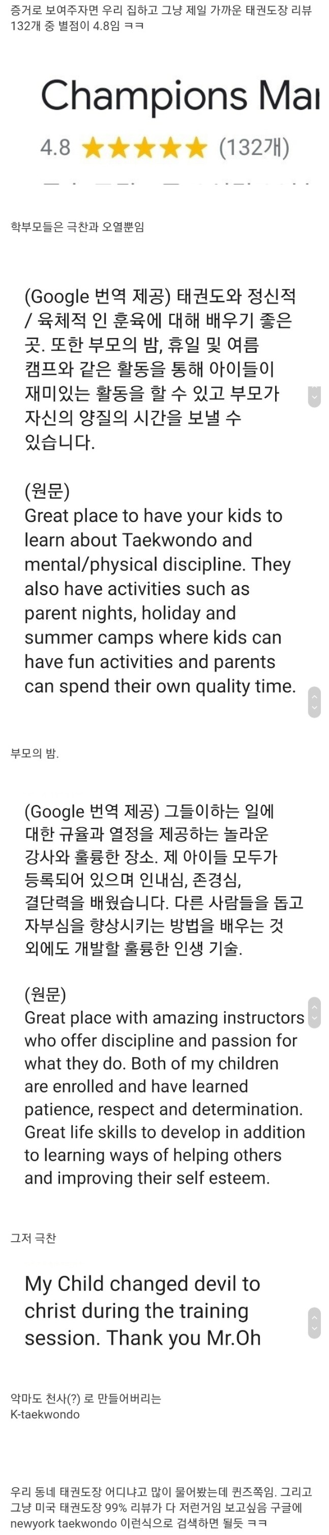 해외에서도 성공리에 안착한 태권도장 시스템_3.jpg