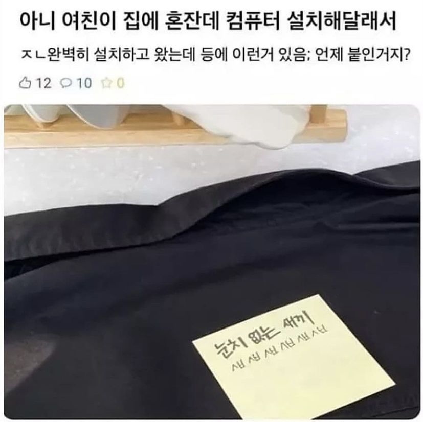 완벽한 컴수리 전문가.jpg | 유머 게시판 완벽한 컴수리 전문가.jpg | 유머 게시판 | 루리웹
