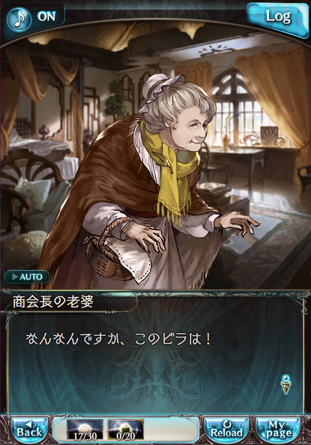 그랑블루 판타지 「하늘의 문」 페이트 에피소드(최종상한) #2_4.png