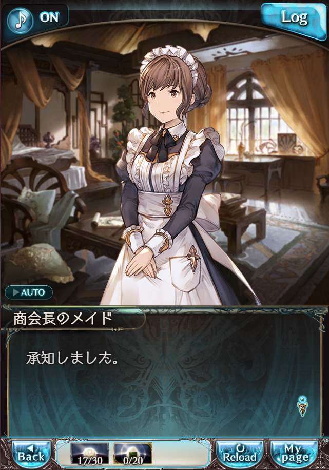 그랑블루 판타지 「하늘의 문」 페이트 에피소드(최종상한) #2_10.png