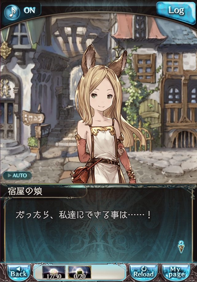 그랑블루 판타지 「하늘의 문」 페이트 에피소드(최종상한) #2_12.png