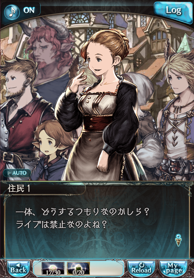 그랑블루 판타지 「하늘의 문」 페이트 에피소드(최종상한) #2_14.png