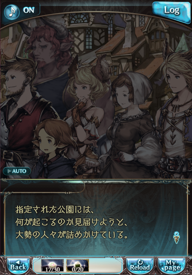 그랑블루 판타지 「하늘의 문」 페이트 에피소드(최종상한) #2_16.png