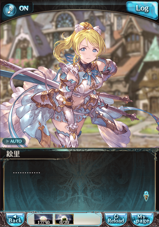 그랑블루 판타지 「하늘의 문」 페이트 에피소드(최종상한) #2_21.png