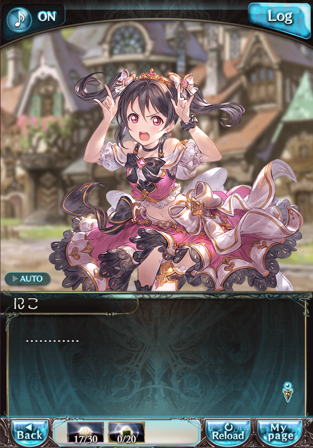 그랑블루 판타지 「하늘의 문」 페이트 에피소드(최종상한) #2_23.png