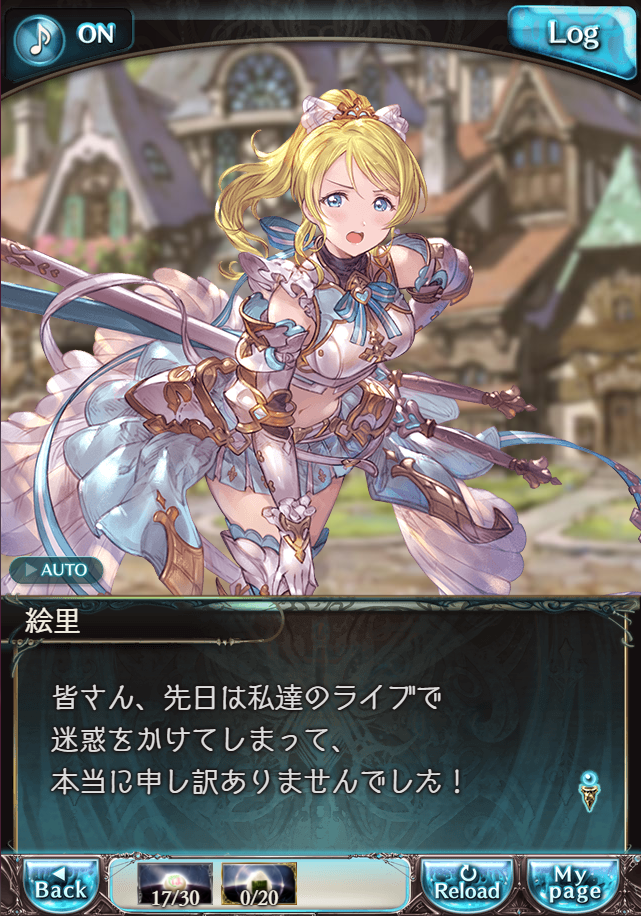 그랑블루 판타지 「하늘의 문」 페이트 에피소드(최종상한) #2_26.png