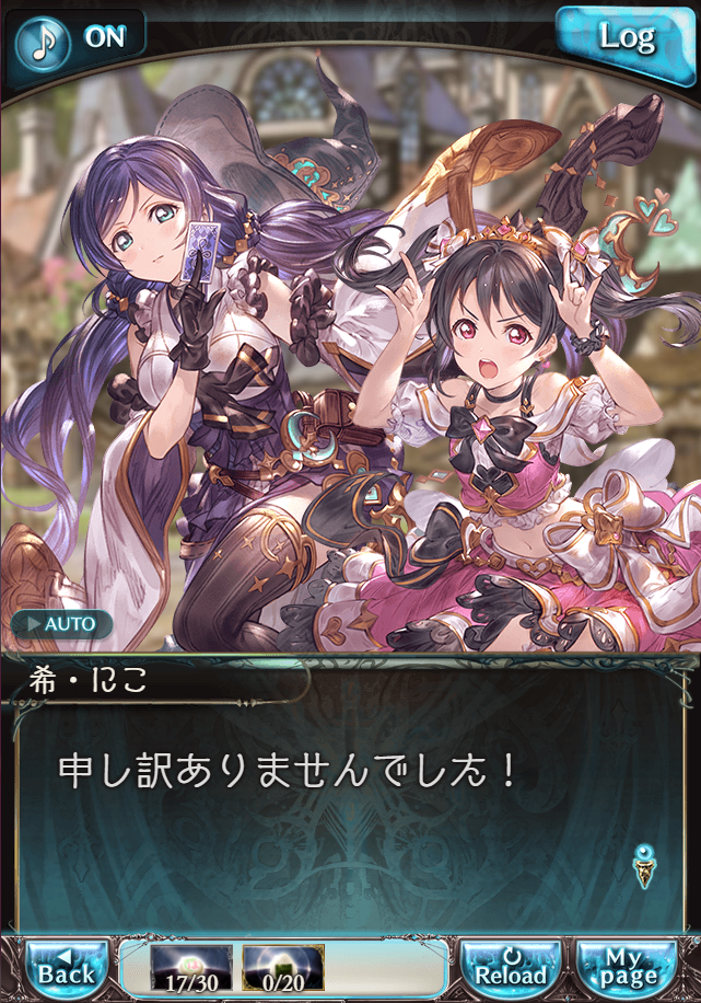 그랑블루 판타지 「하늘의 문」 페이트 에피소드(최종상한) #2_27.png