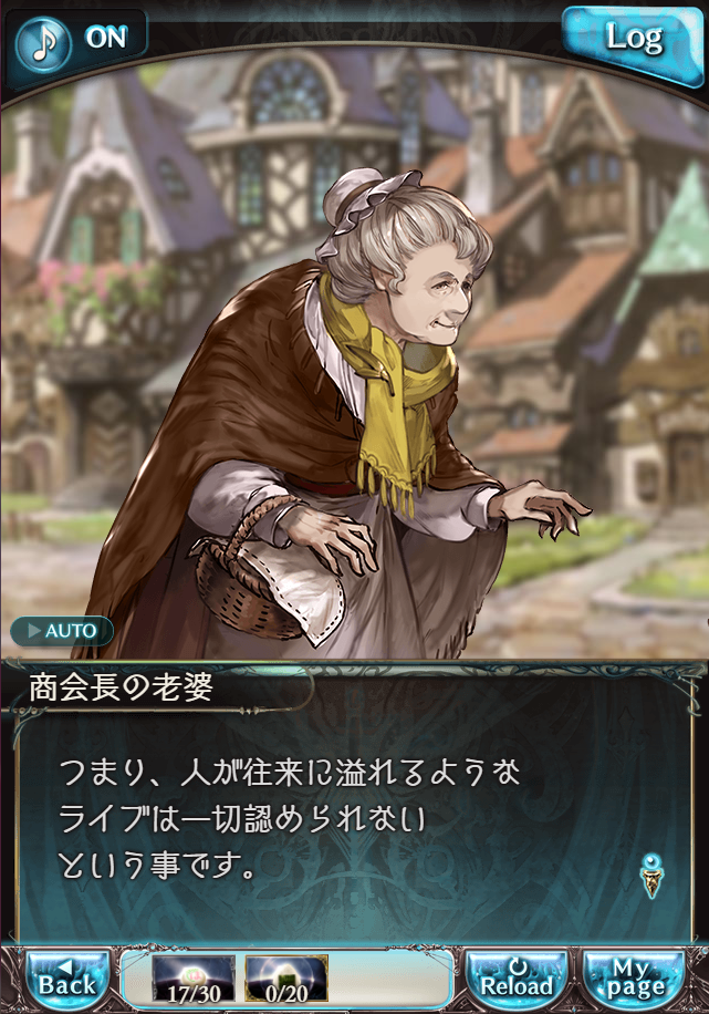 그랑블루 판타지 「하늘의 문」 페이트 에피소드(최종상한) #2_58.png