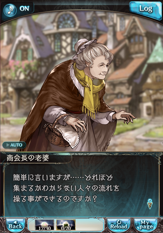 그랑블루 판타지 「하늘의 문」 페이트 에피소드(최종상한) #2_60.png