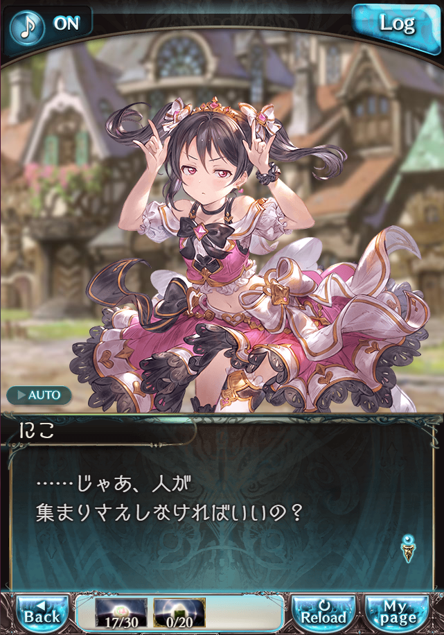 그랑블루 판타지 「하늘의 문」 페이트 에피소드(최종상한) #2_62.png