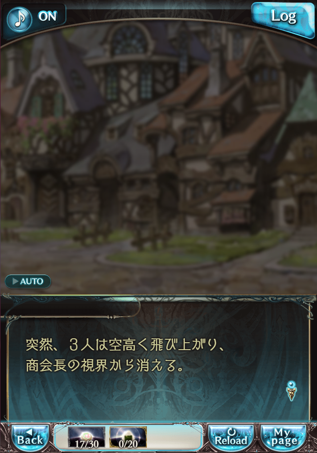 그랑블루 판타지 「하늘의 문」 페이트 에피소드(최종상한) #2_69.png