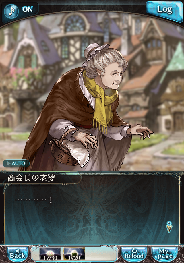 그랑블루 판타지 「하늘의 문」 페이트 에피소드(최종상한) #2_72.png