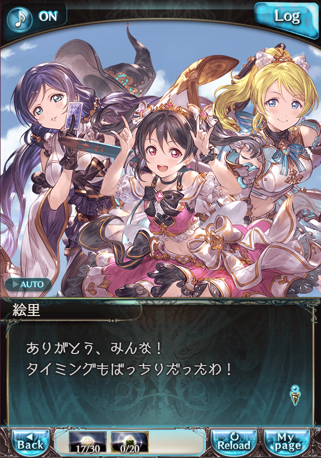 그랑블루 판타지 「하늘의 문」 페이트 에피소드(최종상한) #2_76.png