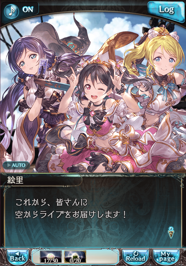 그랑블루 판타지 「하늘의 문」 페이트 에피소드(최종상한) #2_79.png