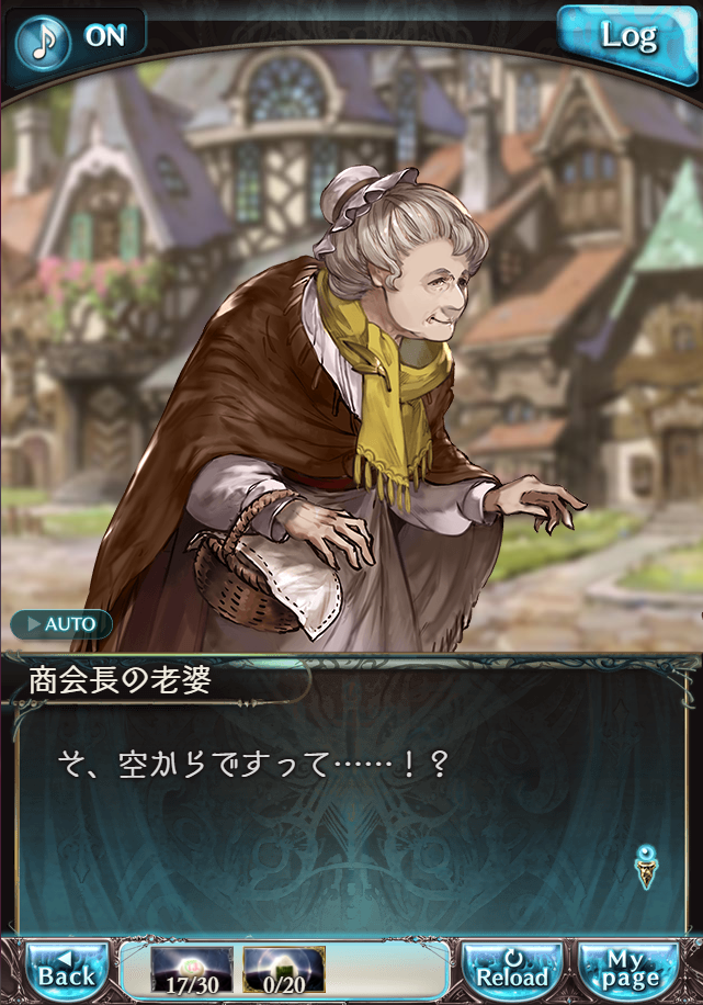 그랑블루 판타지 「하늘의 문」 페이트 에피소드(최종상한) #2_80.png