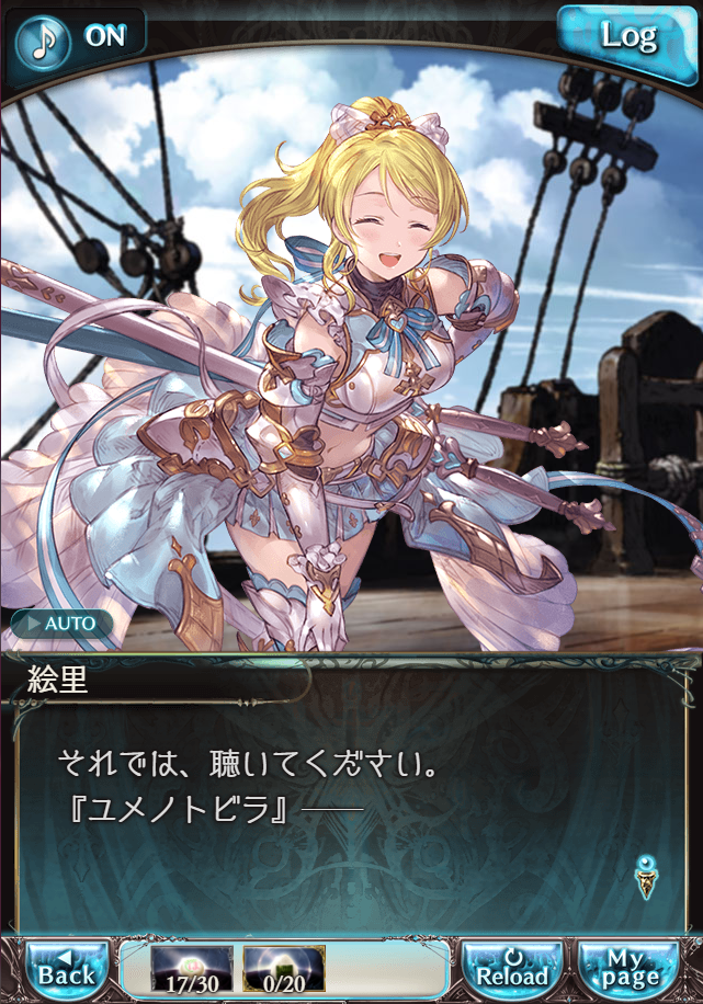 그랑블루 판타지 「하늘의 문」 페이트 에피소드(최종상한) #2_88.png