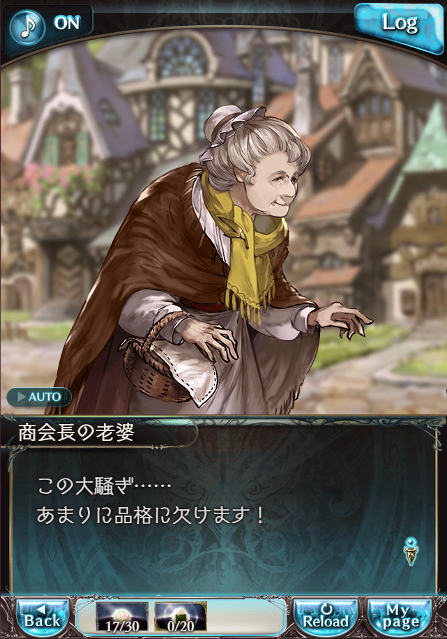 그랑블루 판타지 「하늘의 문」 페이트 에피소드(최종상한) #2_93.png