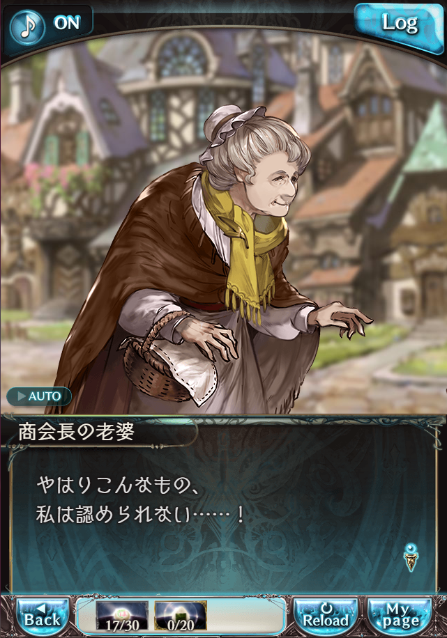 그랑블루 판타지 「하늘의 문」 페이트 에피소드(최종상한) #2_94.png