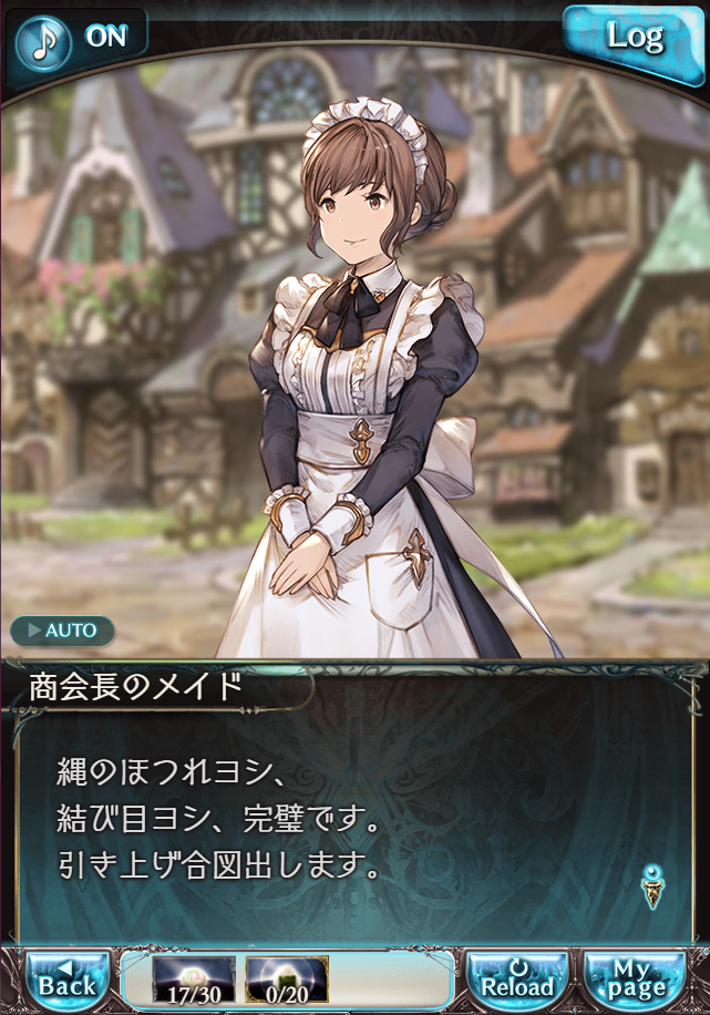 그랑블루 판타지 「하늘의 문」 페이트 에피소드(최종상한) #2_102.png