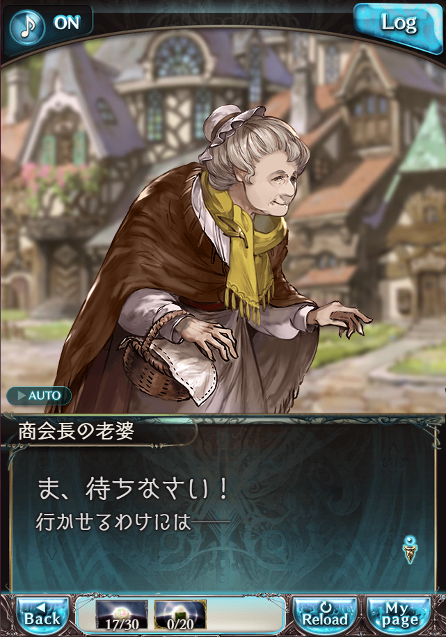 그랑블루 판타지 「하늘의 문」 페이트 에피소드(최종상한) #2_104.png