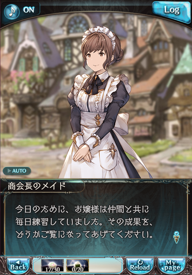 그랑블루 판타지 「하늘의 문」 페이트 에피소드(최종상한) #2_107.png