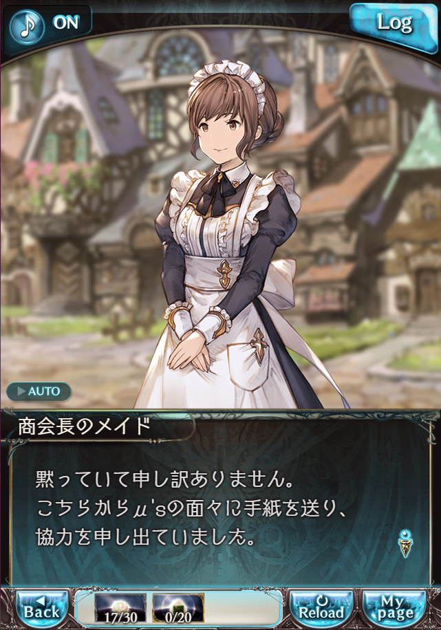 그랑블루 판타지 「하늘의 문」 페이트 에피소드(최종상한) #2_111.png