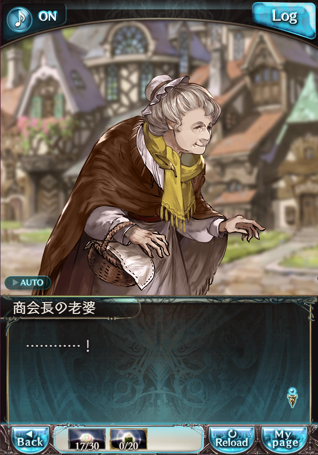 그랑블루 판타지 「하늘의 문」 페이트 에피소드(최종상한) #2_122.png