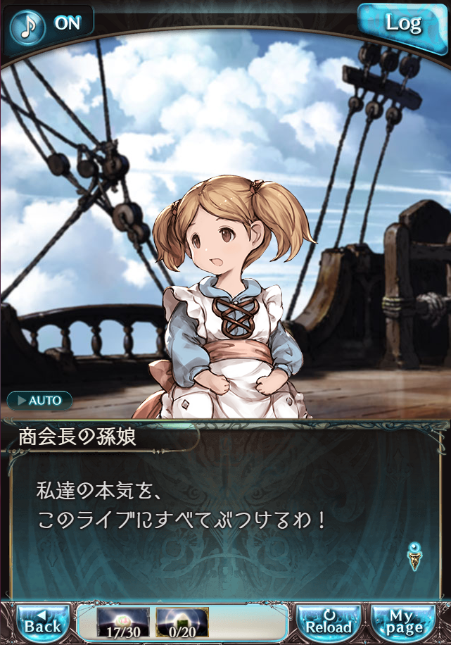 그랑블루 판타지 「하늘의 문」 페이트 에피소드(최종상한) #2_123.png