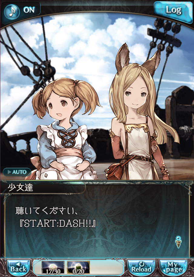 그랑블루 판타지 「하늘의 문」 페이트 에피소드(최종상한) #2_124.png