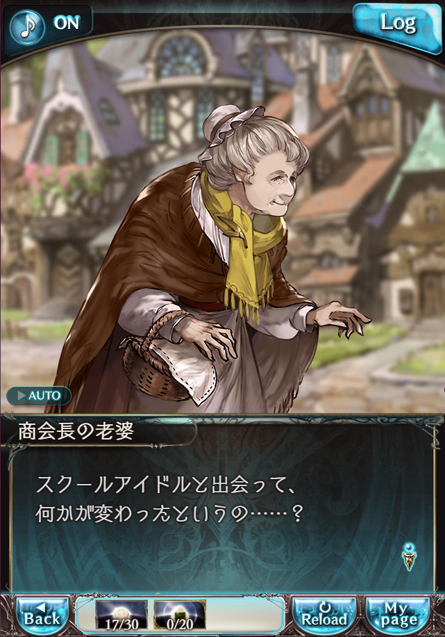 그랑블루 판타지 「하늘의 문」 페이트 에피소드(최종상한) #2_135.png